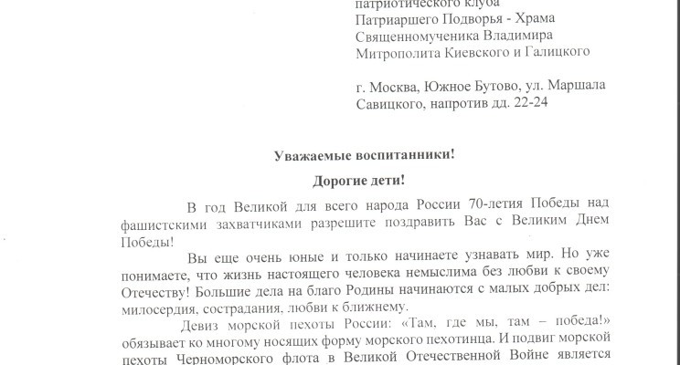 Приветствие