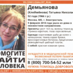 Помогите найти человека