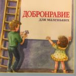Открытие воскресной группы для особенных детей