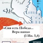 75 ПОБЕДА!