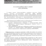 Акция "Дорога памяти"