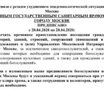 Информирование прихожанам, о приостановлении посещения  храмов и храмовых территорий.