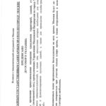 Информирование прихожанам, о приостановлении посещения храмов и храмовых территорий.