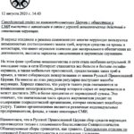 О пресечении мошеннических действий в отношении верующих.