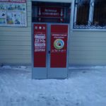Контейнер для сбора вещей