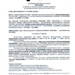 Дополнительное образование для мирян