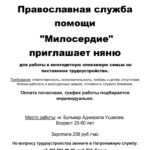 Объявление