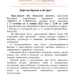 На Кузнецком мосту пройдет ежегодный бесплатный Фестиваль современного церковного искусства «ВИДЕТЬ И СЛЫШАТЬ»