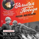 XXI ЦЕРКОВНО-ОБЩЕСТВЕННАЯ ВЫСТАВКА ФОРУМ