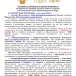 МОСКОВСКАЯ ДУХОВНАЯ АКАДЕМИЯ ПРИГЛАШАЕТ