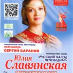 Юлия Славянская - ПЕСНИ О ДУШЕ И ДЛЯ ДУШИ