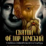 ФИЛЬМ ТЕЛЕКАНАЛА СПАС